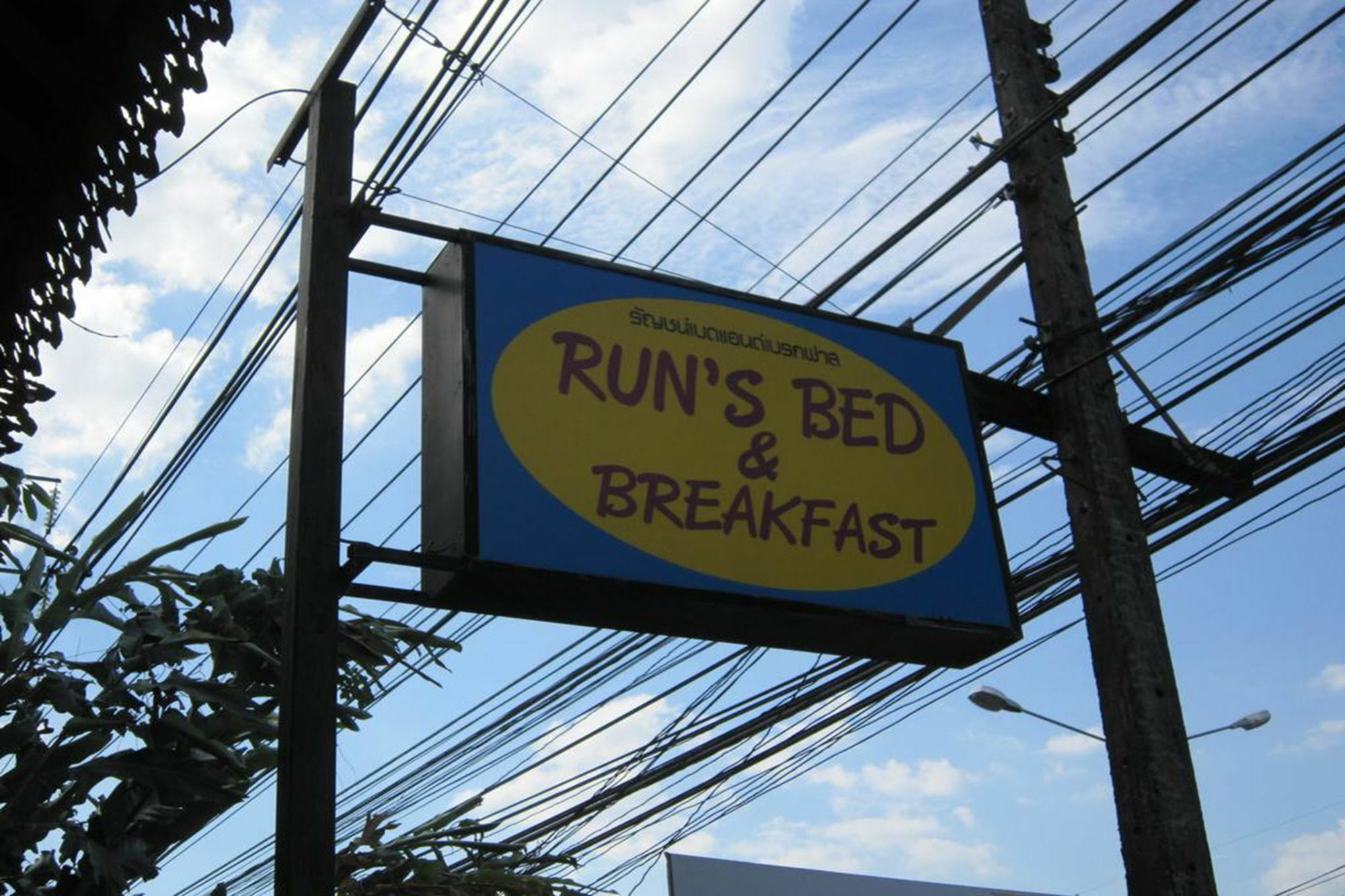 Run'S Bed & Breakfast Krabi town Dış mekan fotoğraf